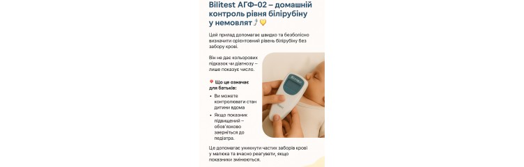 Посібник з використання АГФн-04 БИЛИТЕСТ 2000 Посібник з використання АГФн-04 БИЛИТЕСТ 2000