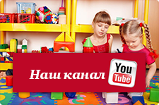 Наш канал Youtube